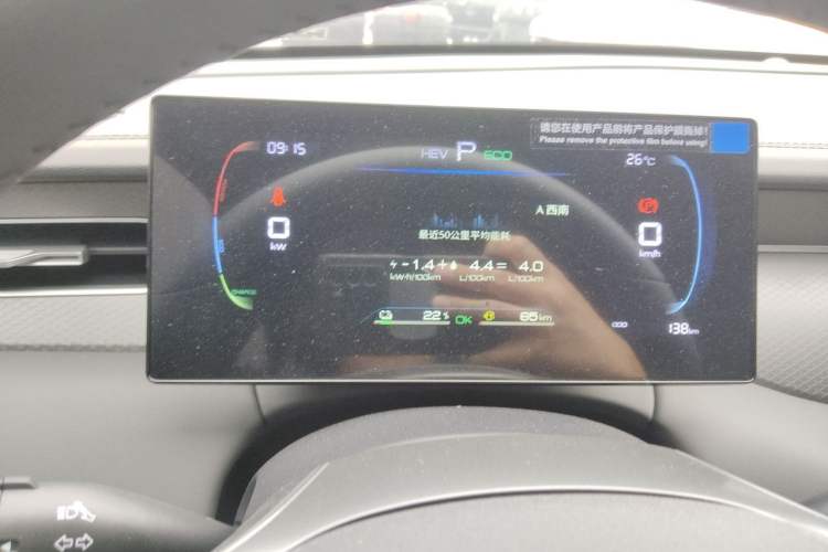 Used BYD Qin PLUS 2025 DM-i Smart Drive 55KM Leading Model Instrument Cluster
