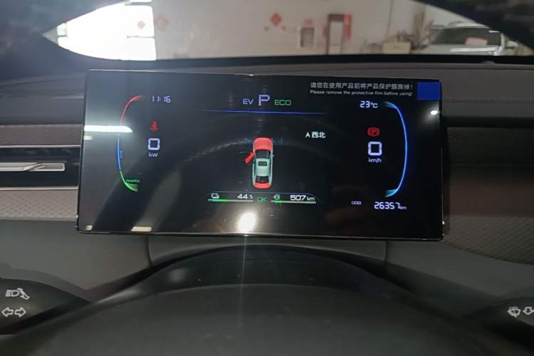 Used BYD Qin PLUS 2025 DM-i Smart Drive 55KM Leading Model Instrument Cluster