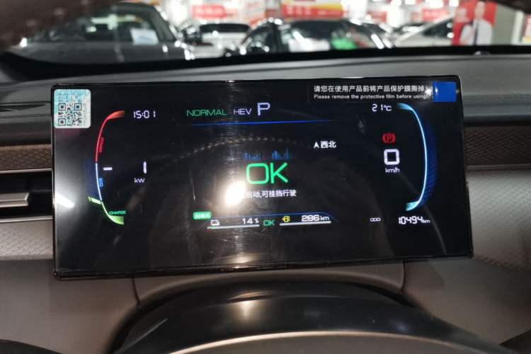 Used BYD Qin PLUS 2025 DM-i Smart Drive 55KM Leading Model Instrument Cluster
