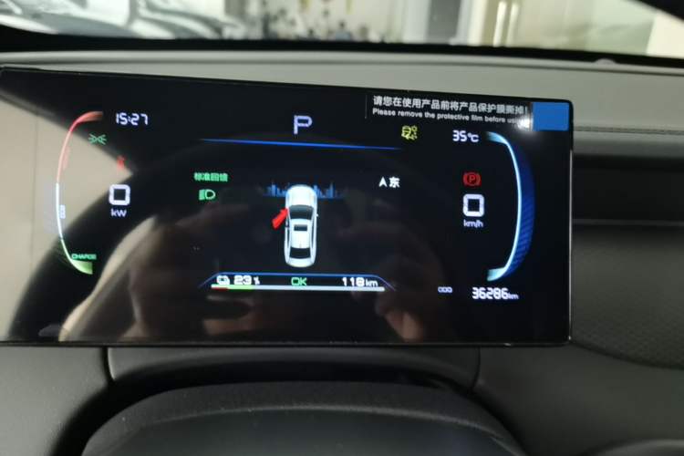Used BYD Qin PLUS  Instrument Cluster