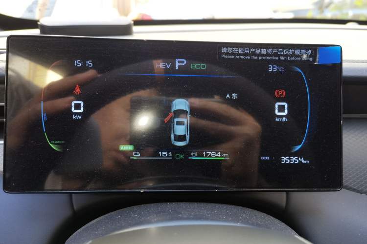 Used BYD Qin PLUS 2025 DM-i Smart Drive 55KM Leading Model Instrument Cluster