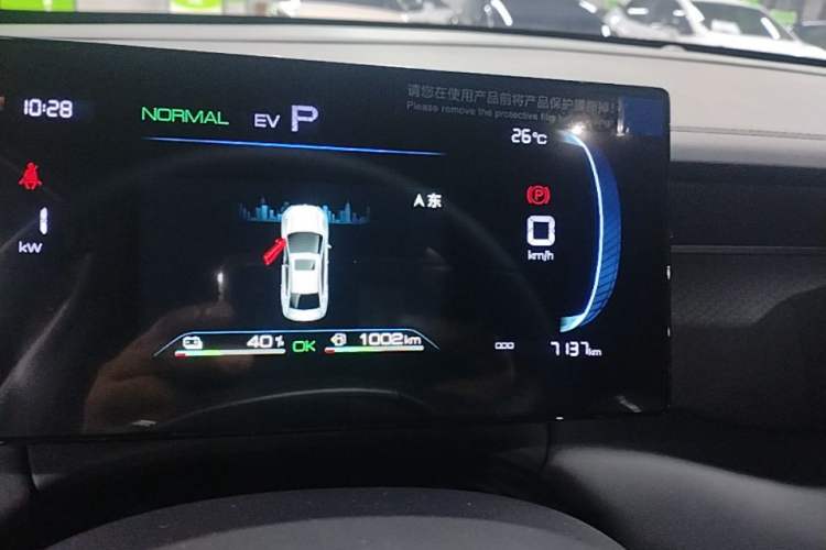 Used BYD Qin PLUS 2025 DM-i Smart Drive 55KM Leading Model Instrument Cluster