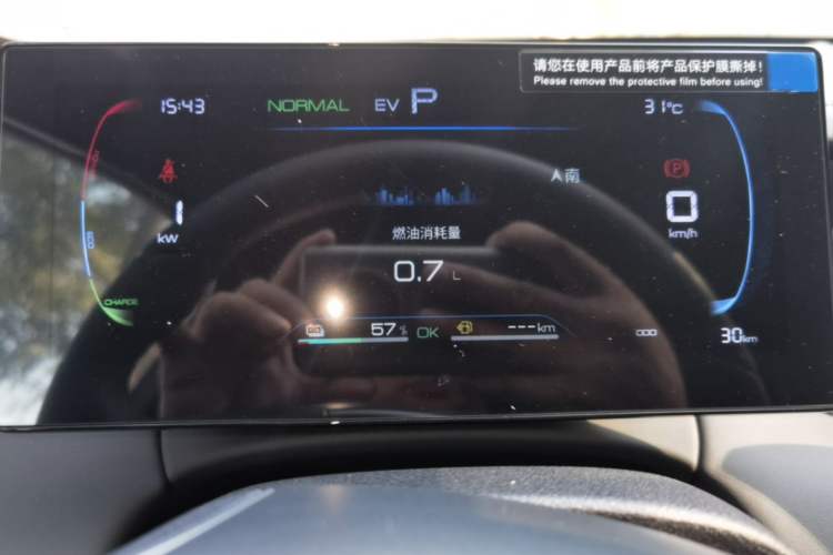 Used BYD Qin PLUS  Instrument Cluster