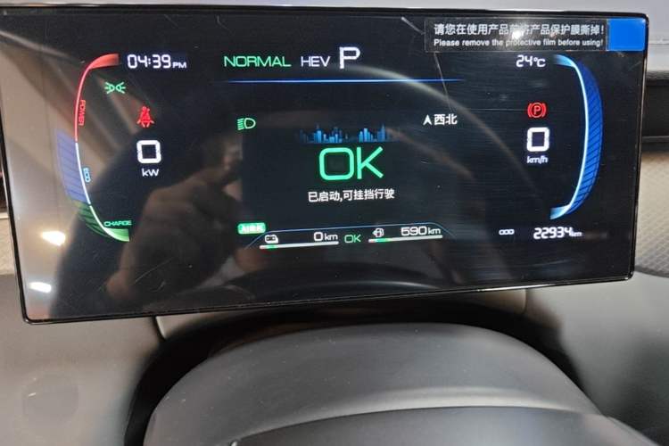 Used BYD Qin PLUS 2025 DM-i Smart Drive 55KM Leading Model Instrument Cluster