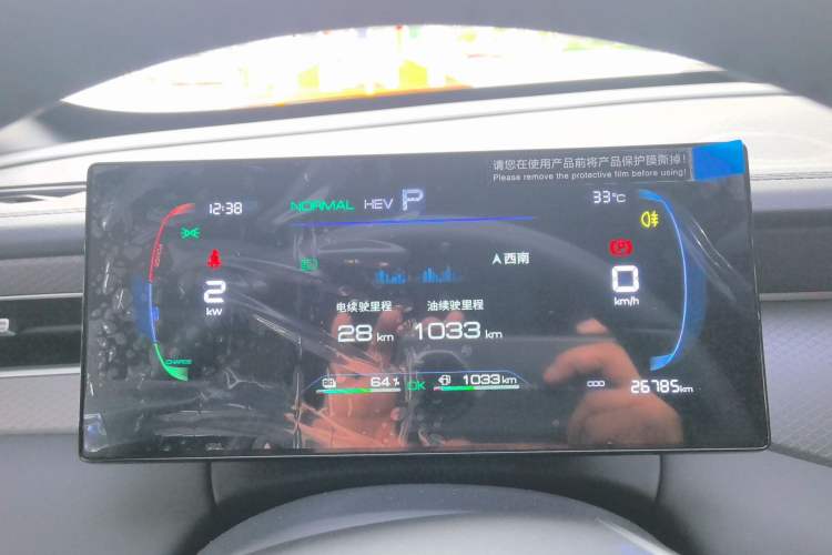 Used BYD Qin PLUS 2025 DM-i Smart Drive 55KM Leading Model Instrument Cluster