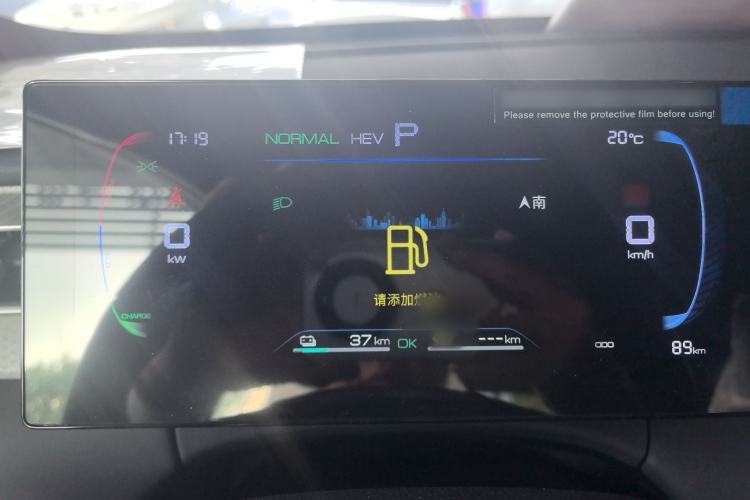 Used BYD Qin PLUS  Instrument Cluster