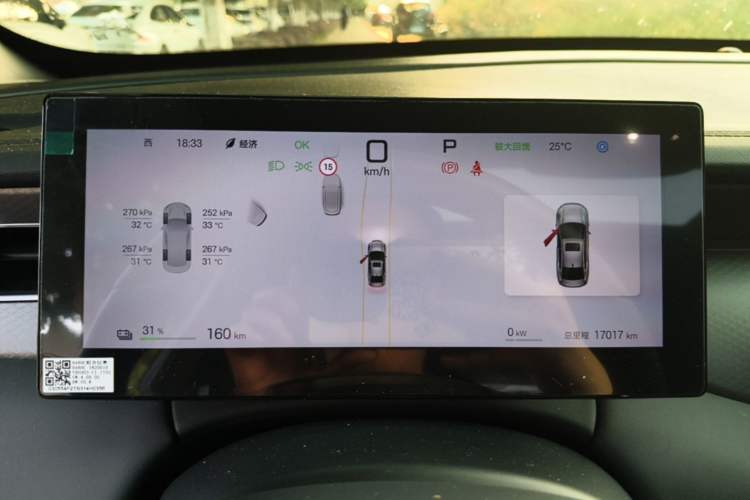 Used BYD Qin PLUS 2025 EV Smart Drive Version 510KM Beyond Model Instrument Cluster
