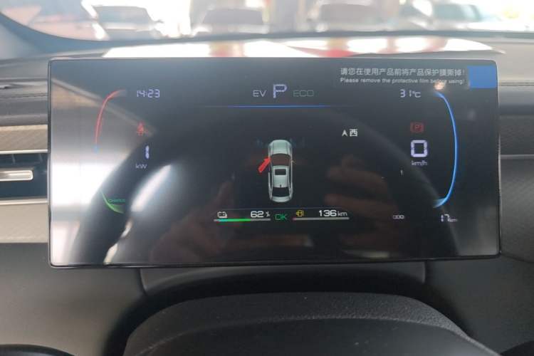 Used BYD Qin PLUS  Instrument Cluster