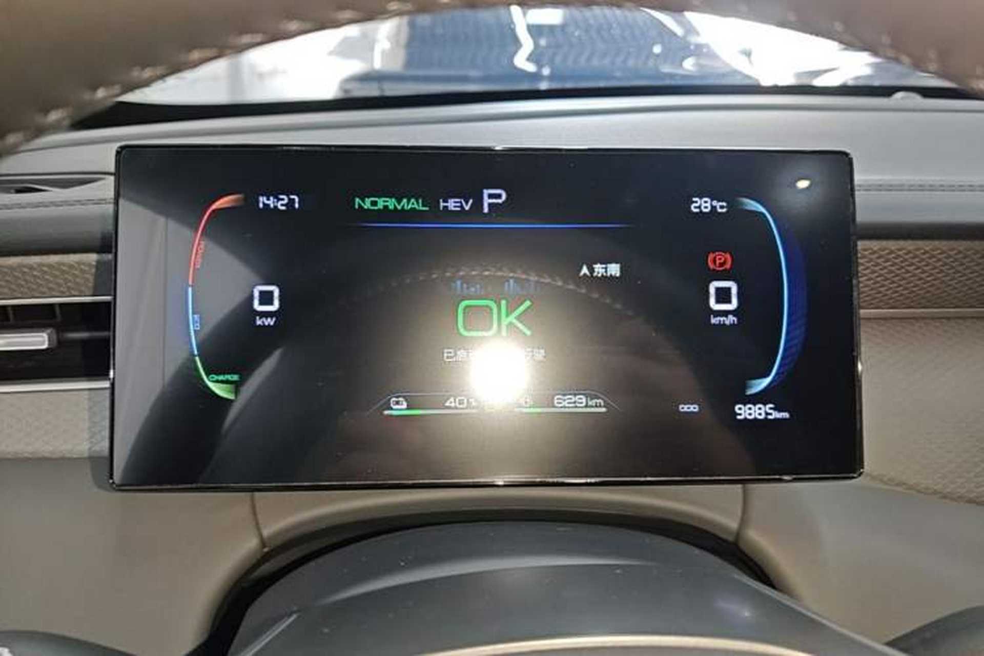 Used BYD Qin PLUS 2025 DM-i Smart Drive 55KM Leading Model Instrument Cluster