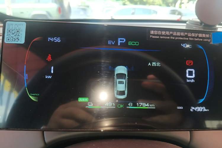 Used BYD Qin PLUS 2025 DM-i Smart Drive 55KM Leading Model Instrument Cluster