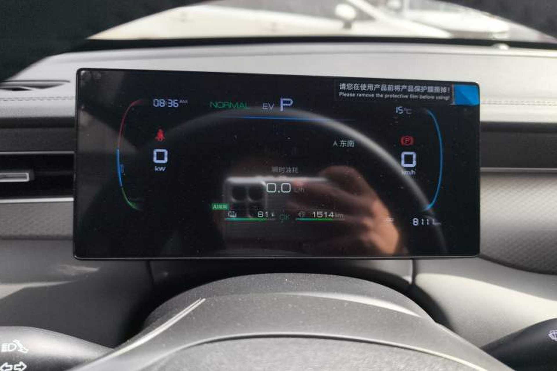 Used BYD Qin PLUS 2025 DM-i Smart Drive 55KM Leading Model Instrument Cluster