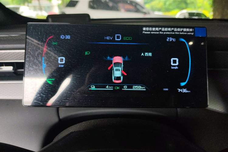 Used BYD Qin PLUS 2025 DM-i Smart Drive 55KM Leading Model Instrument Cluster