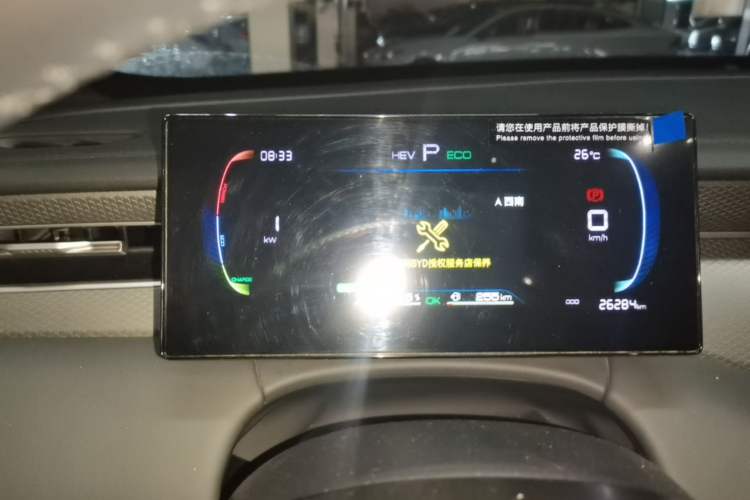 Used BYD Qin PLUS 2025 DM-i Smart Drive 55KM Leading Model Instrument Cluster