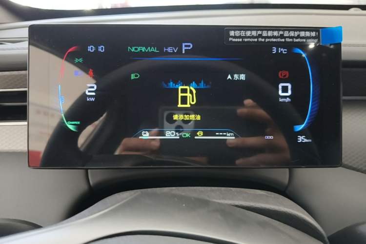 Used BYD Qin PLUS  Instrument Cluster