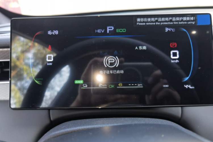 Used BYD Qin PLUS  Instrument Cluster