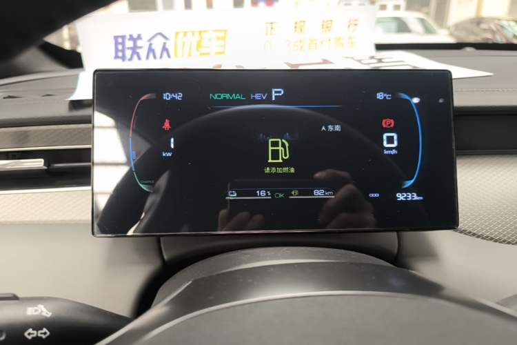 Used BYD Qin PLUS 2025 DM-i Smart Drive 55KM Leading Model Instrument Cluster