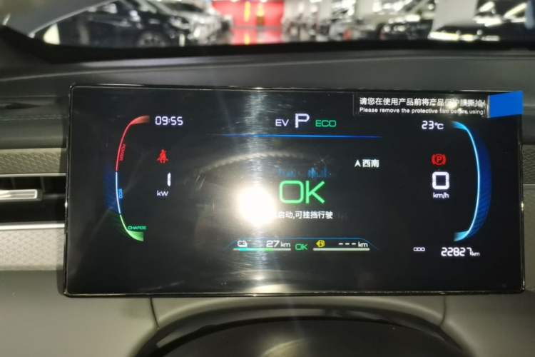 Used BYD Qin PLUS 2025 DM-i Smart Drive 55KM Leading Model Instrument Cluster