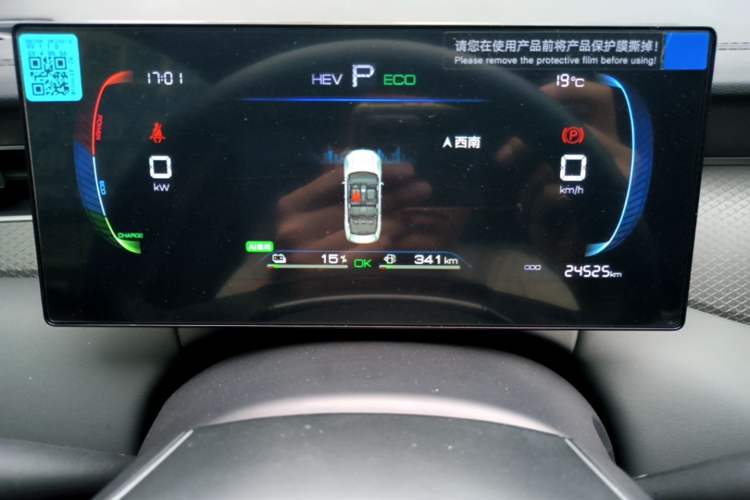 Used BYD Qin PLUS 2025 DM-i Smart Drive 55KM Leading Model Instrument Cluster