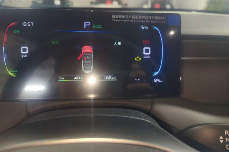 Used BYD Qin PLUS  Instrument Cluster