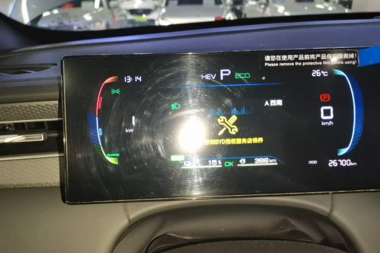 Used BYD Qin PLUS 2025 DM-i Smart Drive 55KM Leading Model Instrument Cluster
