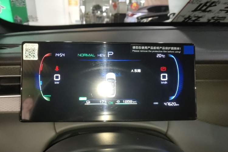 Used BYD Qin PLUS 2025 DM-i Smart Drive 55KM Leading Model Instrument Cluster