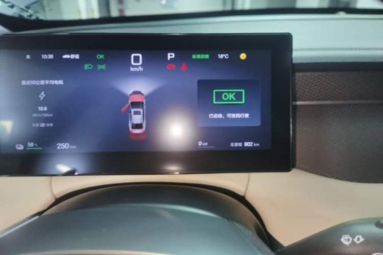 Used BYD Qin PLUS 2025 EV Smart Drive Edition 420KM Leading Model Instrument Cluster