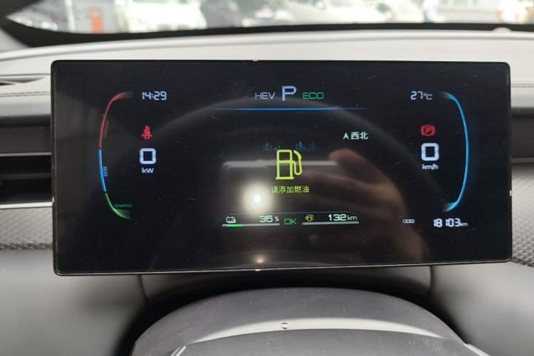 Used BYD Qin PLUS 2025 DM-i Smart Drive 55KM Leading Model Instrument Cluster