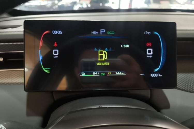 Used BYD Qin PLUS 2025 DM-i Smart Drive 55KM Leading Model Instrument Cluster