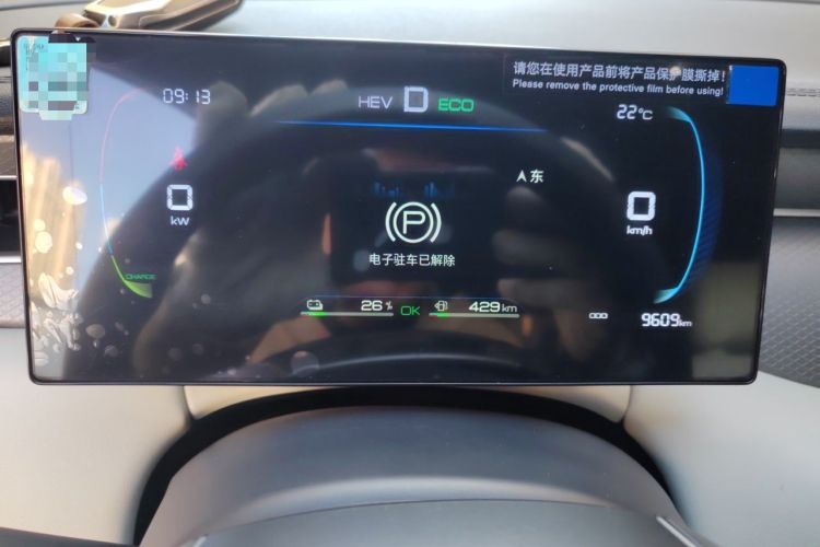 Used BYD Qin PLUS 2025 DM-i Smart Drive 55KM Leading Model Instrument Cluster