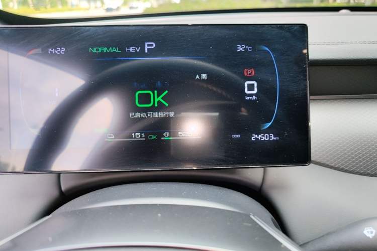 Used BYD Qin PLUS 2025 DM-i Smart Drive 55KM Leading Model Instrument Cluster