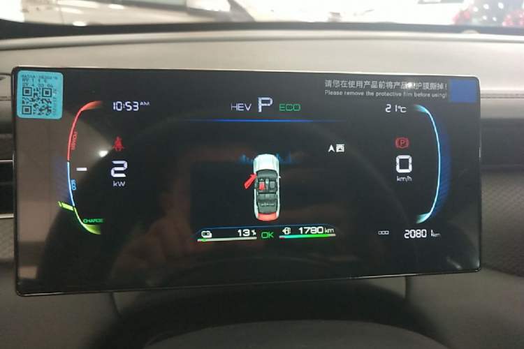 Used BYD Qin PLUS 2025 DM-i Smart Drive 55KM Leading Model Instrument Cluster