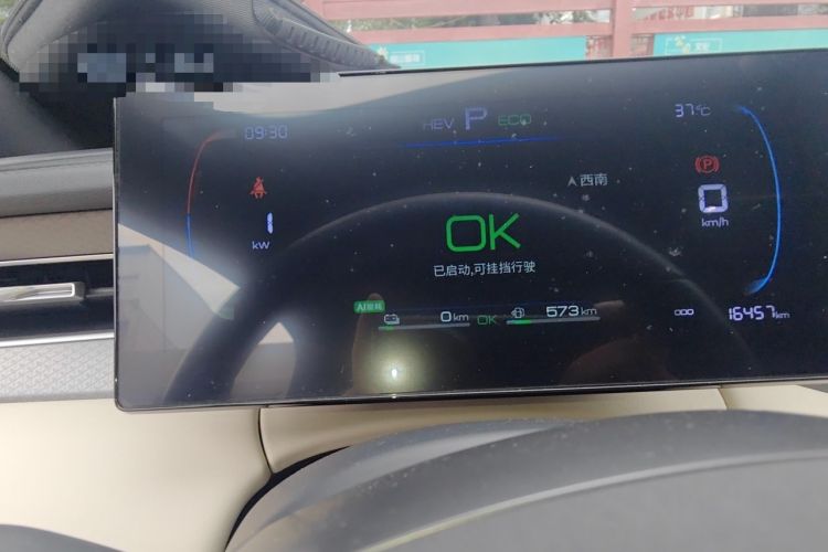 Used BYD Qin PLUS 2025 DM-i Smart Drive 55KM Leading Model Instrument Cluster