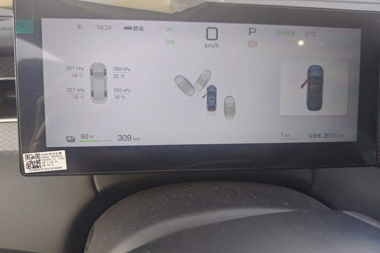 Used BYD Qin PLUS 2025 EV Smart Drive Edition 510KM Leading Model Instrument Cluster