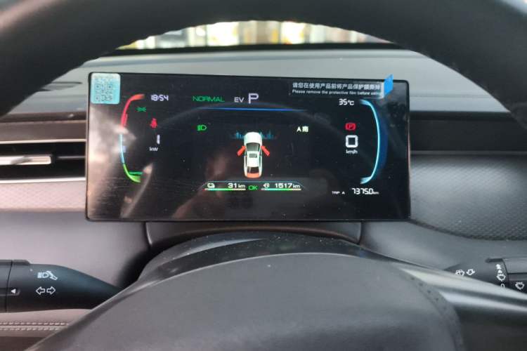 Used BYD Qin PLUS 2025 DM-i Smart Drive 55KM Leading Model Instrument Cluster