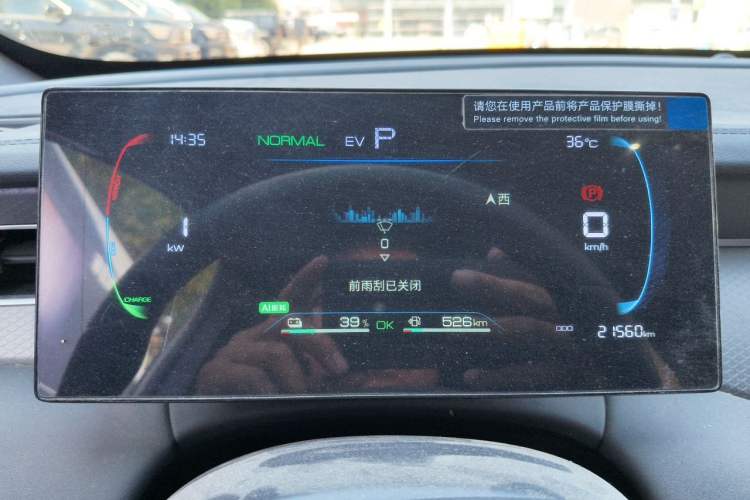 Used BYD Qin PLUS 2025 DM-i Smart Drive 55KM Leading Model Instrument Cluster