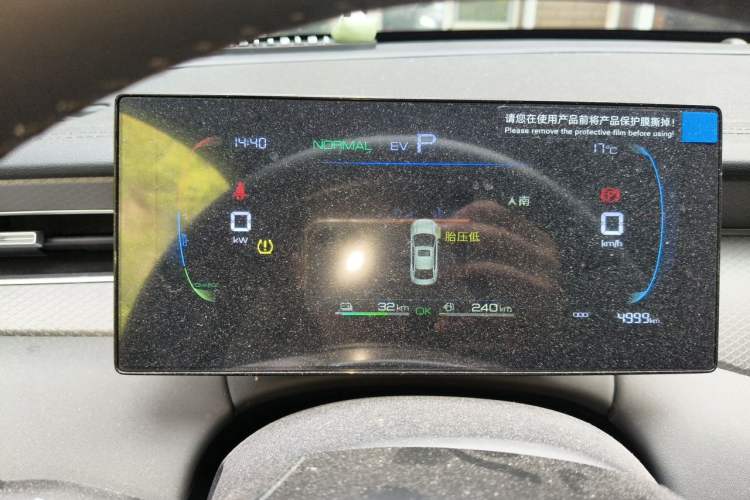 Used BYD Qin PLUS 2025 DM-i Smart Drive 55KM Leading Model Instrument Cluster