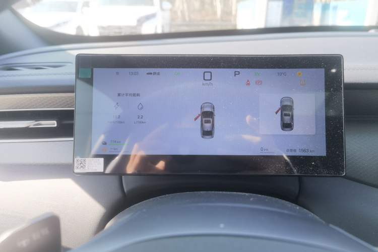 Used BYD Qin PLUS 2025 DM-i Smart Drive 120KM Superior Model Instrument Cluster
