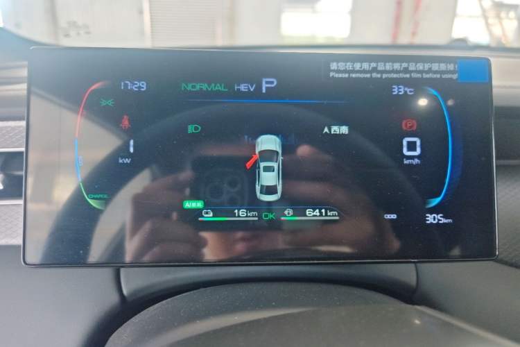 Used BYD Qin PLUS 2025 DM-i Smart Drive 55KM Leading Model Instrument Cluster