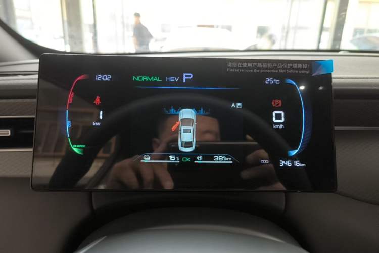 Used BYD Qin PLUS 2025 DM-i Smart Drive 55KM Leading Model Instrument Cluster