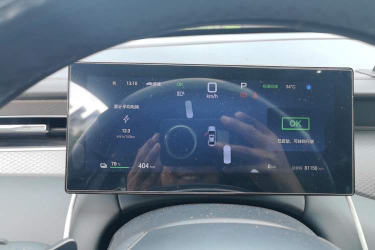Used BYD Qin PLUS 2025 EV Smart Drive Edition 510KM Leading Model Instrument Cluster