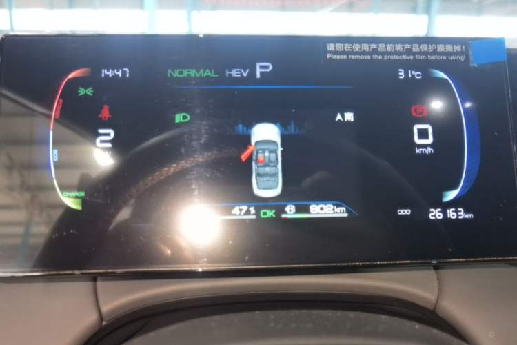 Used BYD Qin PLUS 2025 DM-i Smart Drive 55KM Leading Model Instrument Cluster