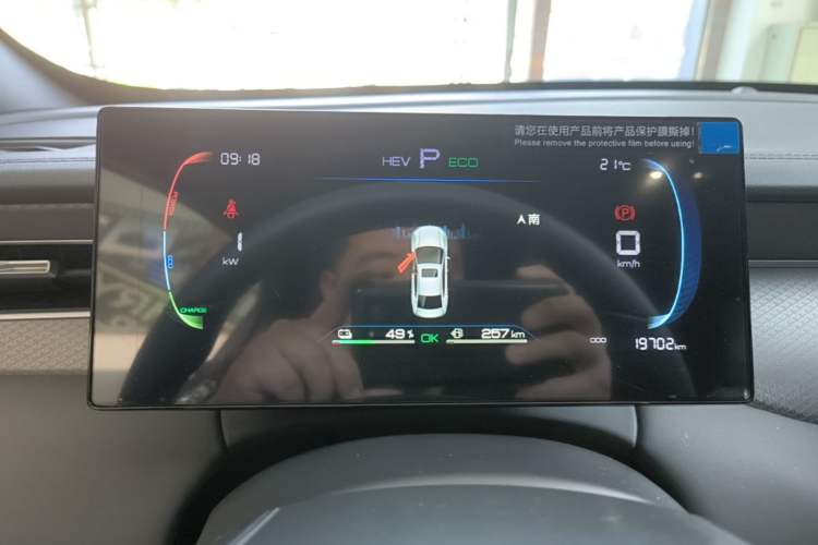 Used BYD Qin PLUS 2025 DM-i Smart Drive 55KM Leading Model Instrument Cluster