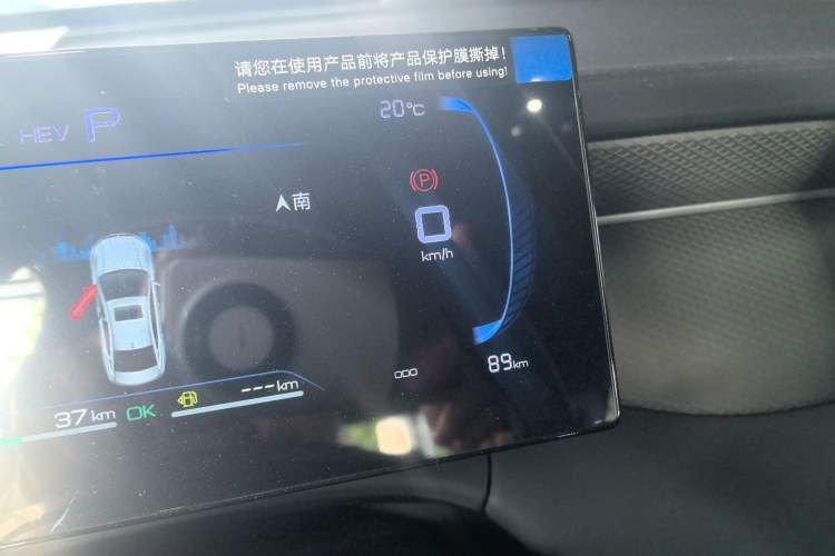 Used BYD Qin PLUS  Odometer Close Up