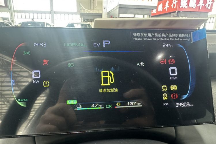Used BYD Qin PLUS 2025 DM-i Smart Drive 55KM Leading Model Odometer Close Up