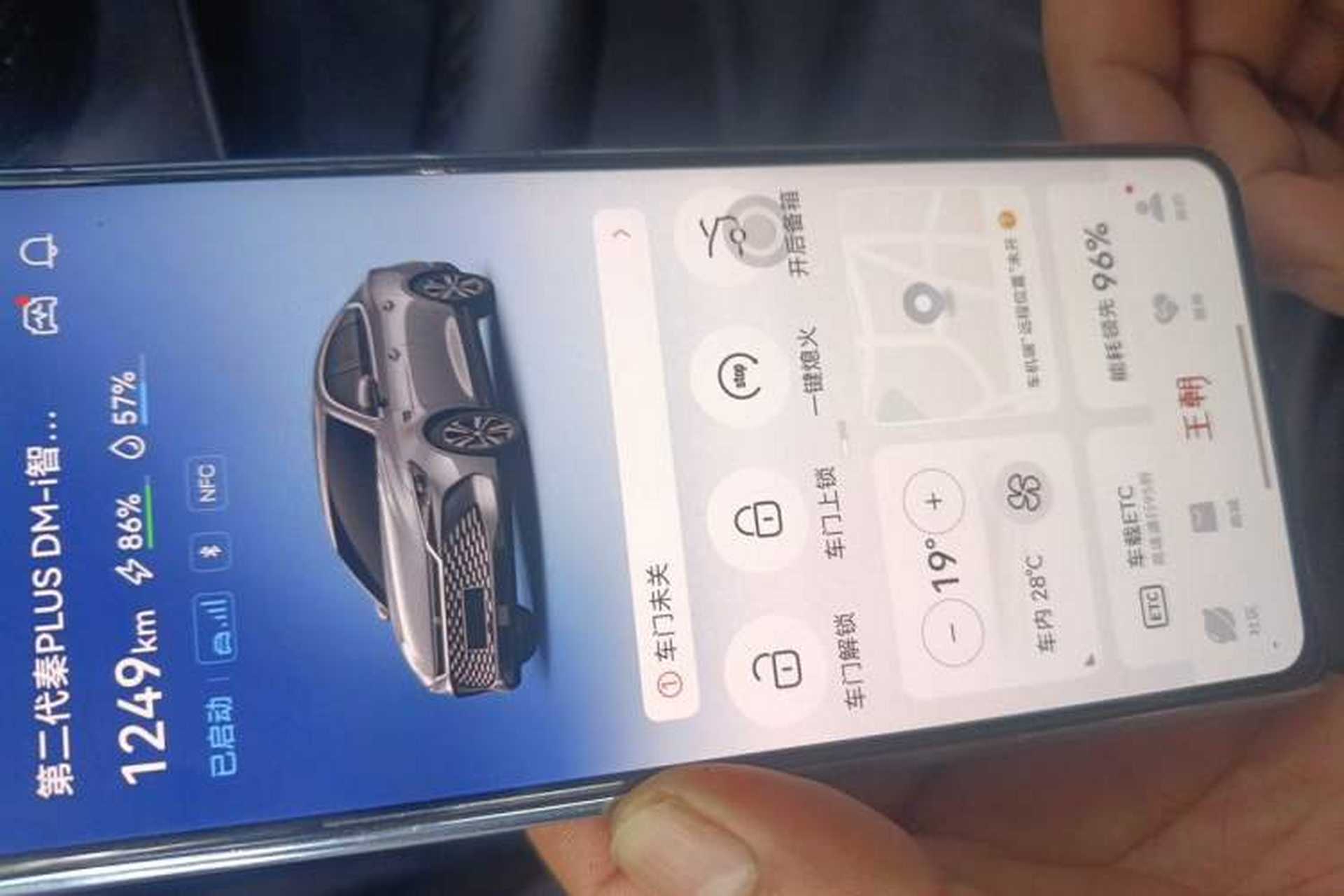 Used BYD Qin PLUS  Vehicle Key