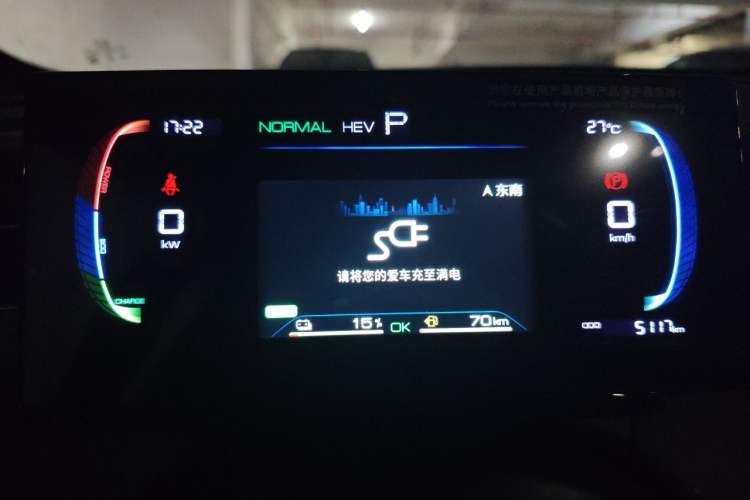 Used BYD Qin PLUS 2025 DM-i Smart Drive 55KM Leading Model Instrument Cluster