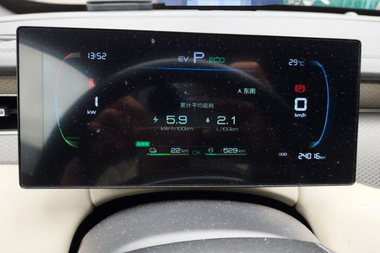 Used BYD Qin PLUS 2025 DM-i Smart Drive 55KM Leading Model Instrument Cluster
