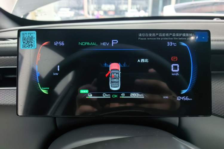 Used BYD Qin PLUS 2025 DM-i Smart Drive 55KM Leading Model Instrument Cluster