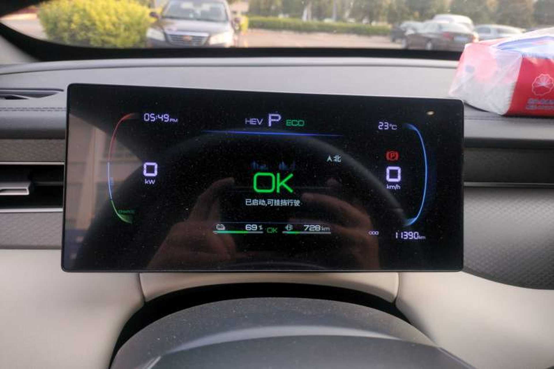 Used BYD Qin PLUS 2025 DM-i Smart Drive 55KM Leading Model Instrument Cluster