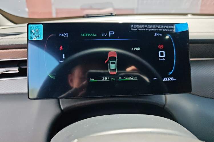 Used BYD Qin PLUS 2025 DM-i Smart Drive 55KM Leading Model Instrument Cluster